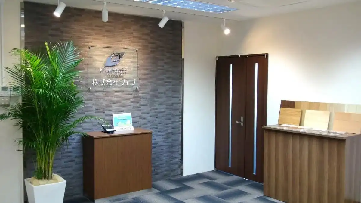 株式会社ジェブ JEB Co.,Ltd. 名古屋支店