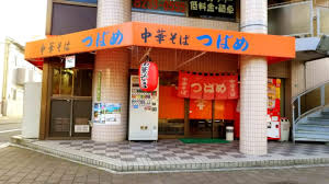 中華そば つばめ