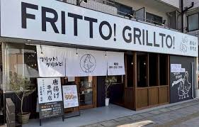 フリット!グリルと!津山店